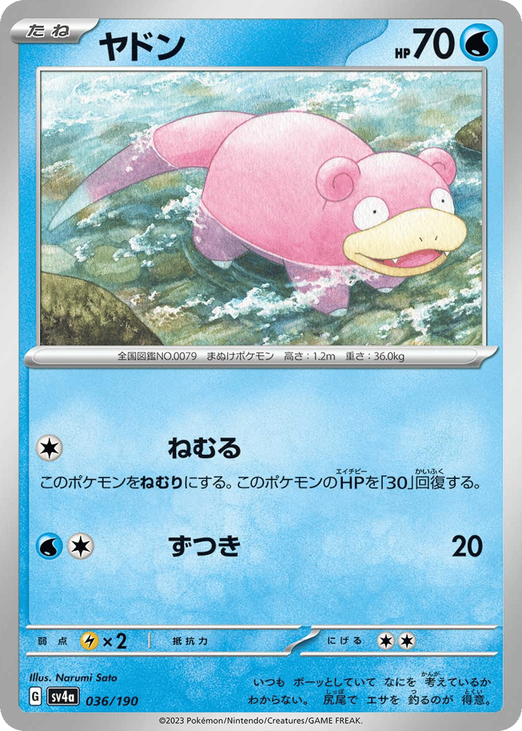 Slowpoke 036/190 Shiny Treasure ex