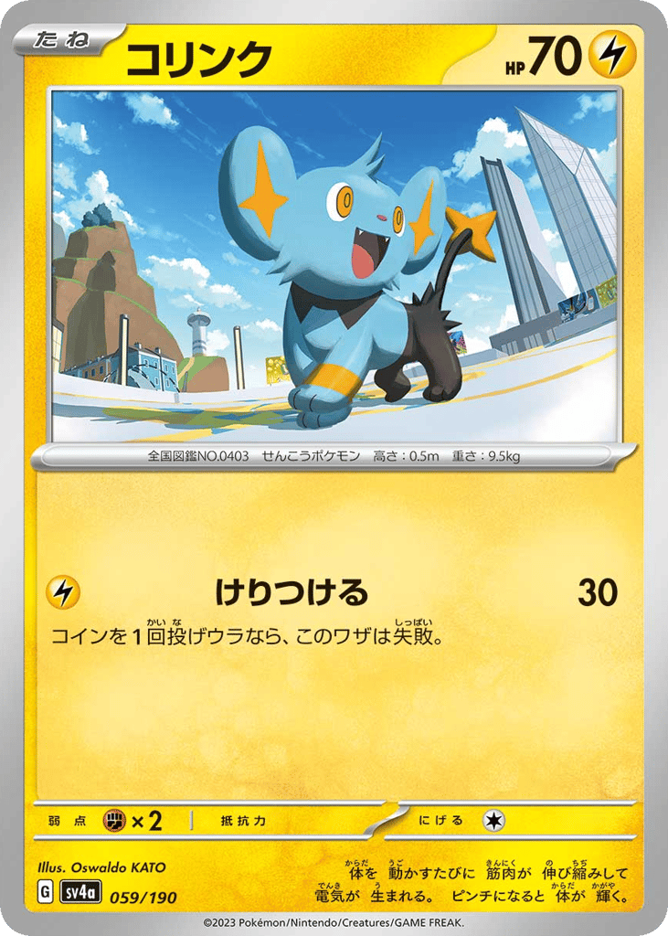 Shinx 059/190 Shiny Treasure ex