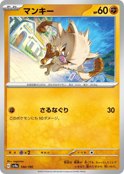 Mankey 100/190 Shiny Treasure ex