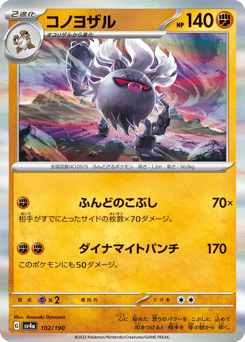 Annihilape 102/190 Shiny Treasure ex
