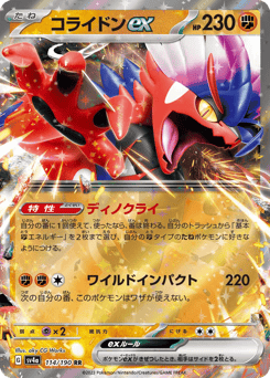 Koraidon ex 114/190 Shiny Treasure ex