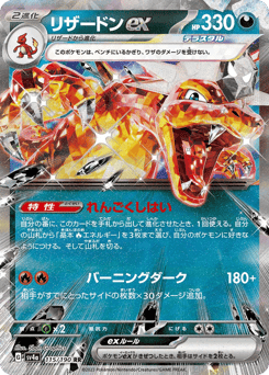 Charizard ex 115/190 Shiny Treasure ex