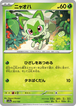Sprigatito 012/190 Shiny Treasure ex