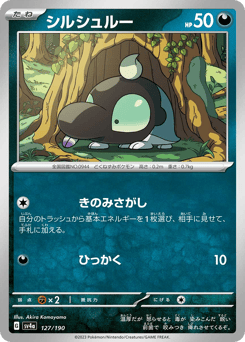 Shroodle 127/190 Shiny Treasure ex