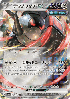 Iron Treads ex 132/190 Shiny Treasure ex