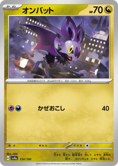 Noibat 134/190 Shiny Treasure ex