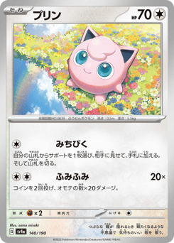 Jigglypuff 140/190 Shiny Treasure ex