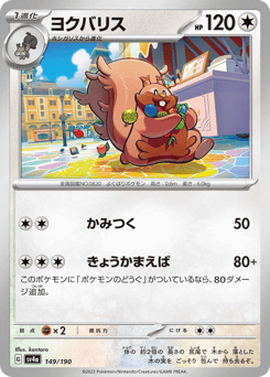 Greedent 149/190 Shiny Treasure ex