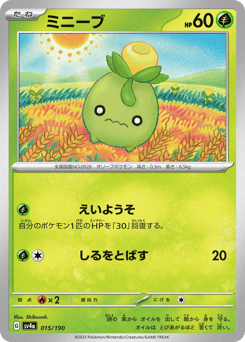 Smoliv 015/190 Shiny Treasure ex