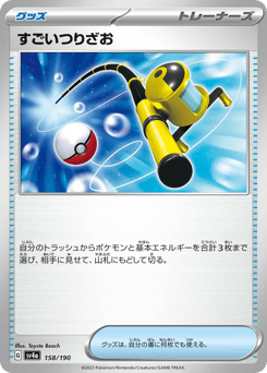 Super Rod 158/190 Shiny Treasure ex