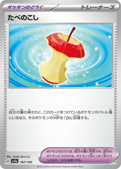 Leftovers 167/190 Shiny Treasure ex