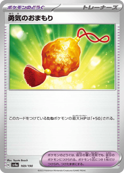 Bravery Charm 169/190 Shiny Treasure ex