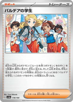 Paldean Student 178/190 Shiny Treasure ex