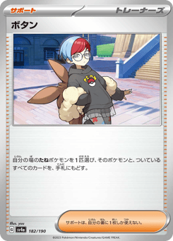 Penny 182/190 Shiny Treasure ex