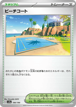 Beach Court 184/190 Shiny Treasure ex
