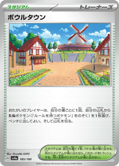 Artazon 185/190 Shiny Treasure ex