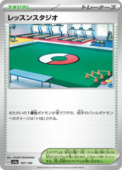 Practice Studio 187/190 Shiny Treasure ex