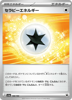 Therapeutic Energy 188/190 Shiny Treasure ex