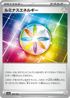 Luminous Energy 190/190 Shiny Treasure ex