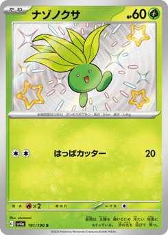 Oddish 191/190 Shiny Treasure ex
