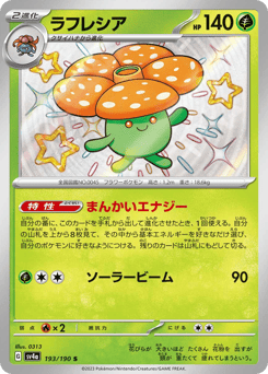 Vileplume 193/190 Shiny Treasure ex