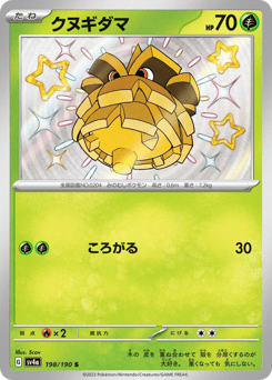 Pineco 198/190 Shiny Treasure ex