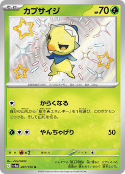 Capsakid 207/190 Shiny Treasure ex