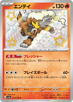 Entei 213/190 Shiny Treasure ex