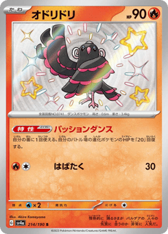 Oricorio 214/190 Shiny Treasure ex