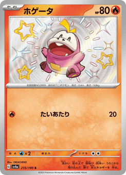 Fuecoco 215/190 Shiny Treasure ex