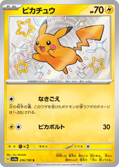 Pikachu 236/190 Shiny Treasure ex