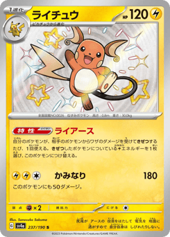 Raichu 237/190 Shiny Treasure ex