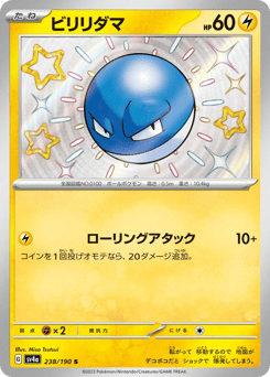 Voltorb 238/190 Shiny Treasure ex