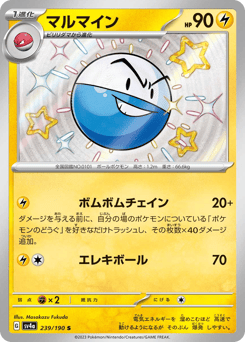 Electrode 239/190 Shiny Treasure ex