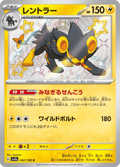 Luxray 242/190 Shiny Treasure ex