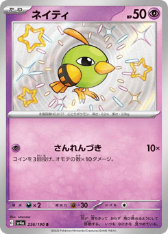 Natu 256/190 Shiny Treasure ex