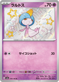 Ralts 258/190 Shiny Treasure ex