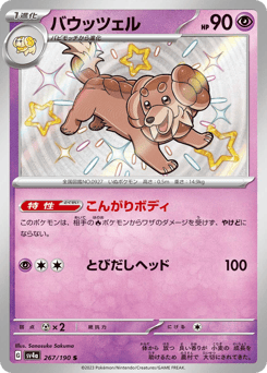 Dachsbun 267/190 Shiny Treasure ex