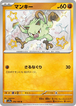 Mankey 276/190 Shiny Treasure ex