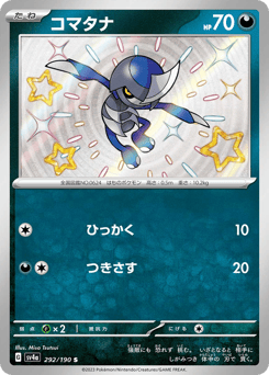 Pawniard 292/190 Shiny Treasure ex