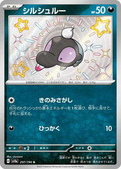 Shroodle 297/190 Shiny Treasure ex