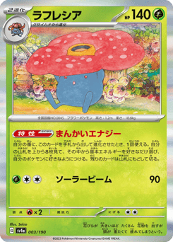 Vileplume 003/190 Shiny Treasure ex