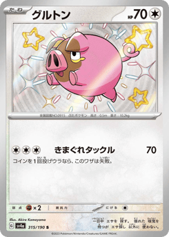 Lechonk 315/190 Shiny Treasure ex
