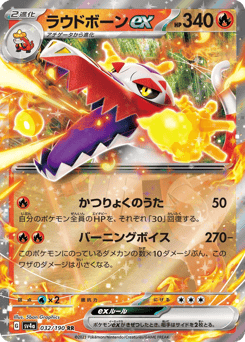 Skeledirge ex 032/190 Shiny Treasure ex