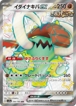 Great Tusk ex 330/190 Shiny Treasure ex