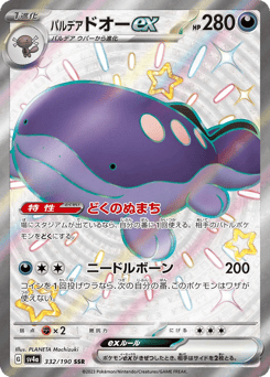 Paldean Clodsire ex 332/190 Shiny Treasure ex