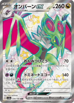Noivern ex 334/190 Shiny Treasure ex