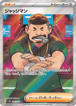 Judge 342/190 Shiny Treasure ex