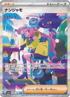 Iono 350/190 Shiny Treasure ex