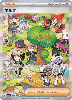 Clive 352/190 Shiny Treasure ex